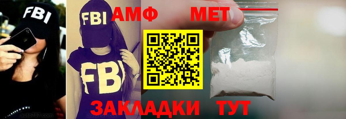 АМФ  Амфетамин 98%  АМФЕТАМИН  Вход с VPN  Михайловка 