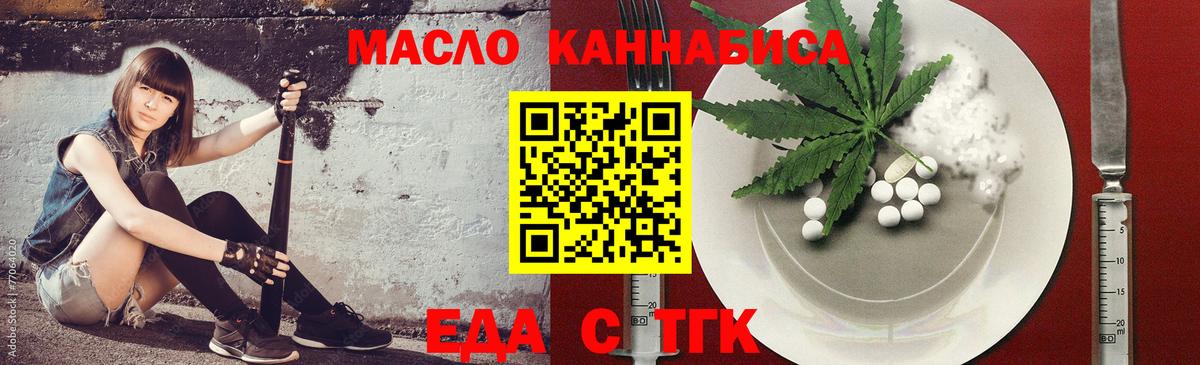 Cannafood марихуана Михайловка