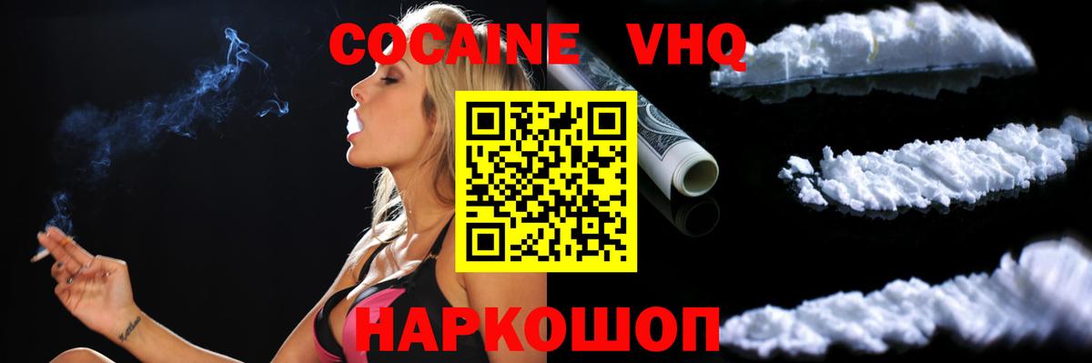 Кокаин Эквадор Михайловка