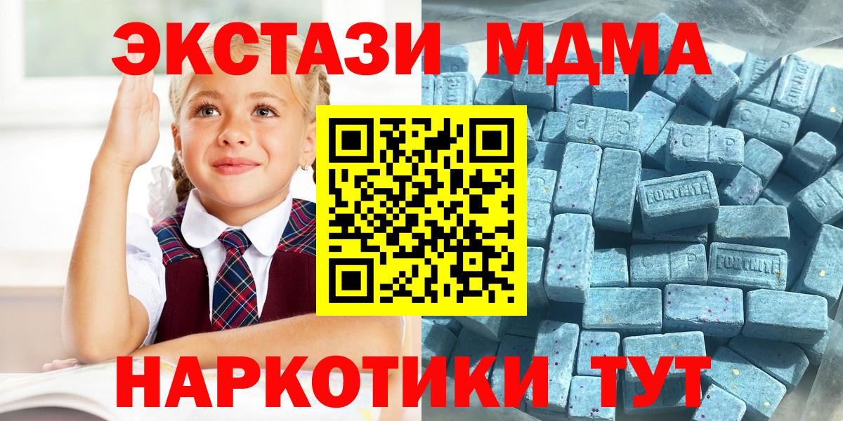Михайловка  Ecstasy 250 мг  Экстази mix  гидра ТОР  Вход с VPN  ЭКСТАЗИ 