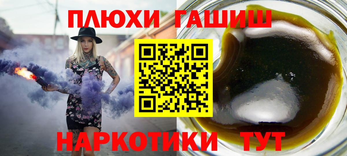 ГАШ убойный Михайловка