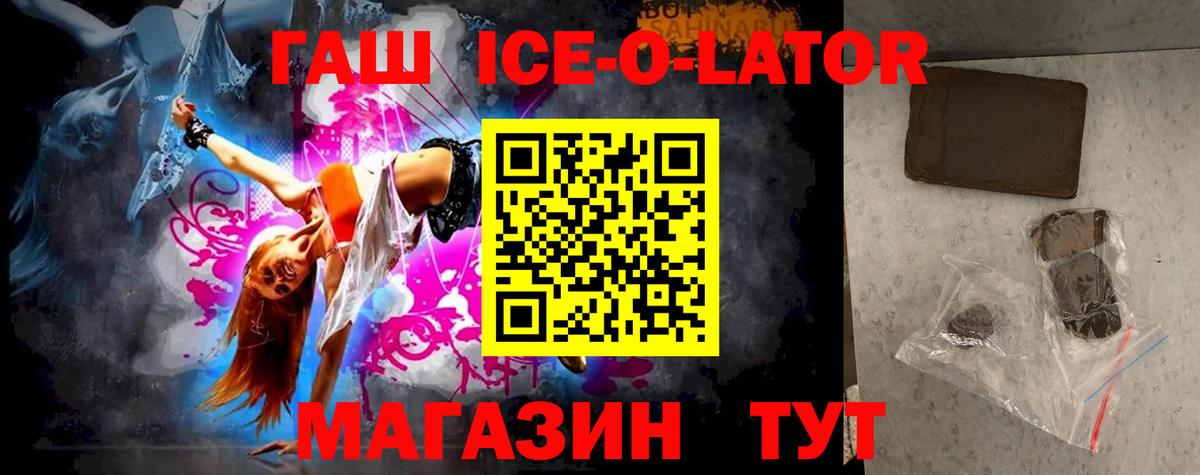 Михайловка  ГАШ  ГАШИШ гашик  дарнет шоп  Гашиш хэш  Вход с VPN 