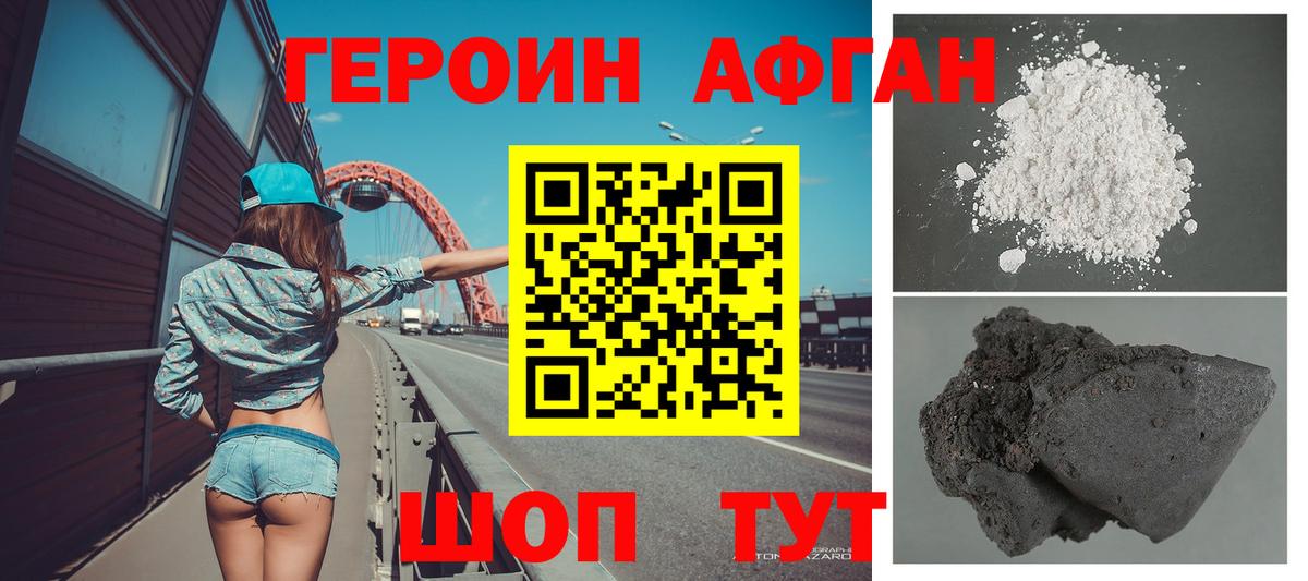 ГЕРОИН гречка Михайловка