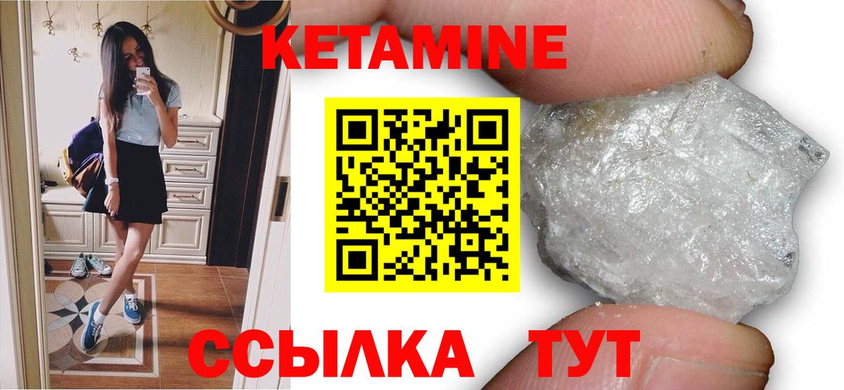 КЕТАМИН VHQ  Кетамин VHQ  даркнет формула  Вход с VPN  Михайловка 