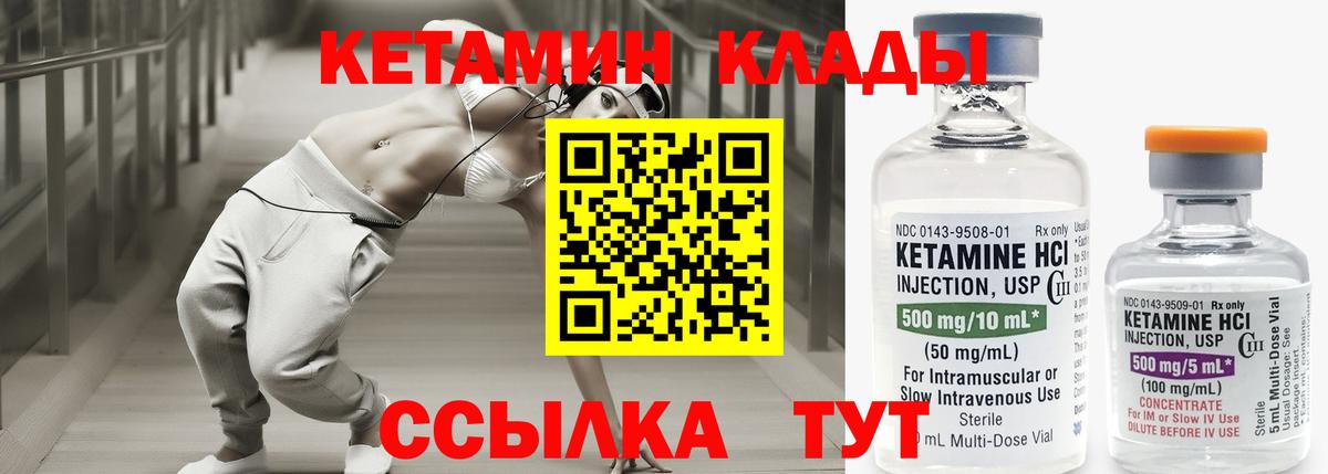 КЕТАМИН VHQ Михайловка