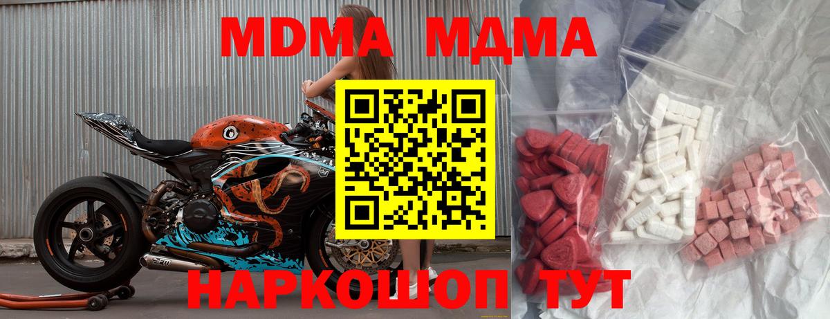 MDMA кристаллы Михайловка