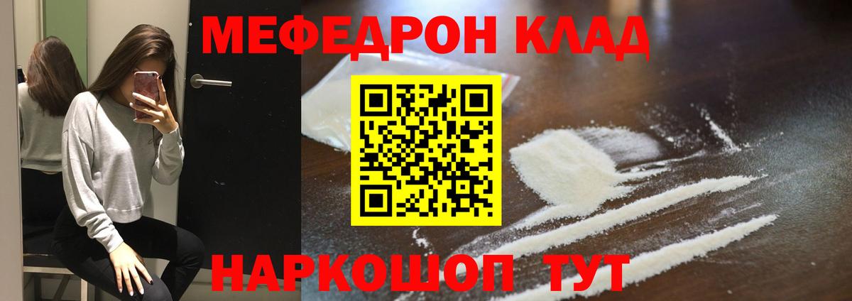 МЕФ  где купить наркоту  Михайловка  МЯУ-МЯУ VHQ  МЕФ  Вход с VPN 