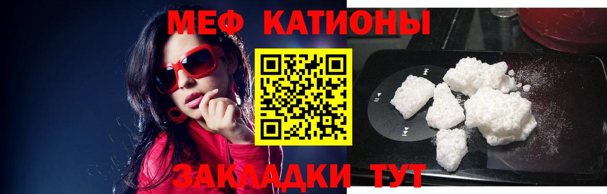 Меф мяу мяу  Михайловка