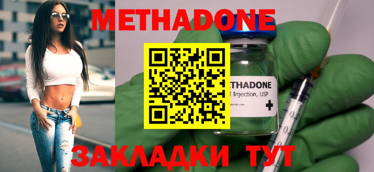 МЕТАДОН мёд  Вход с VPN  Михайловка  МЕТАДОН кристалл 