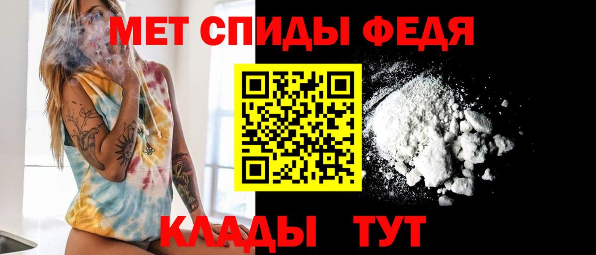 МЕТАМФЕТАМИН Декстрометамфетамин 99.9% Михайловка
