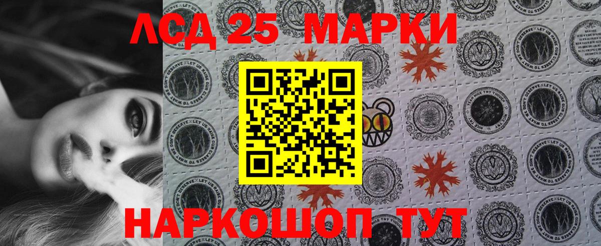 Марки 25I-NBOMe  Вход с VPN  Михайловка  Марки NBOMe 1,8мг 
