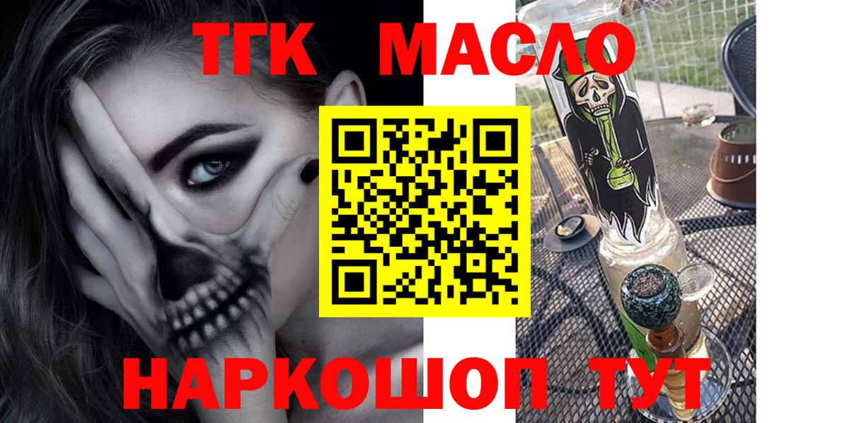 Дистиллят ТГК жижа  Дистиллят ТГК вейп  Вход с VPN  Михайловка 